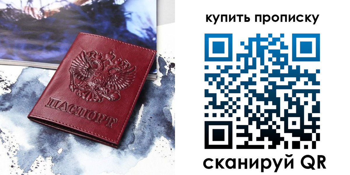 прописка для работы в Эртили