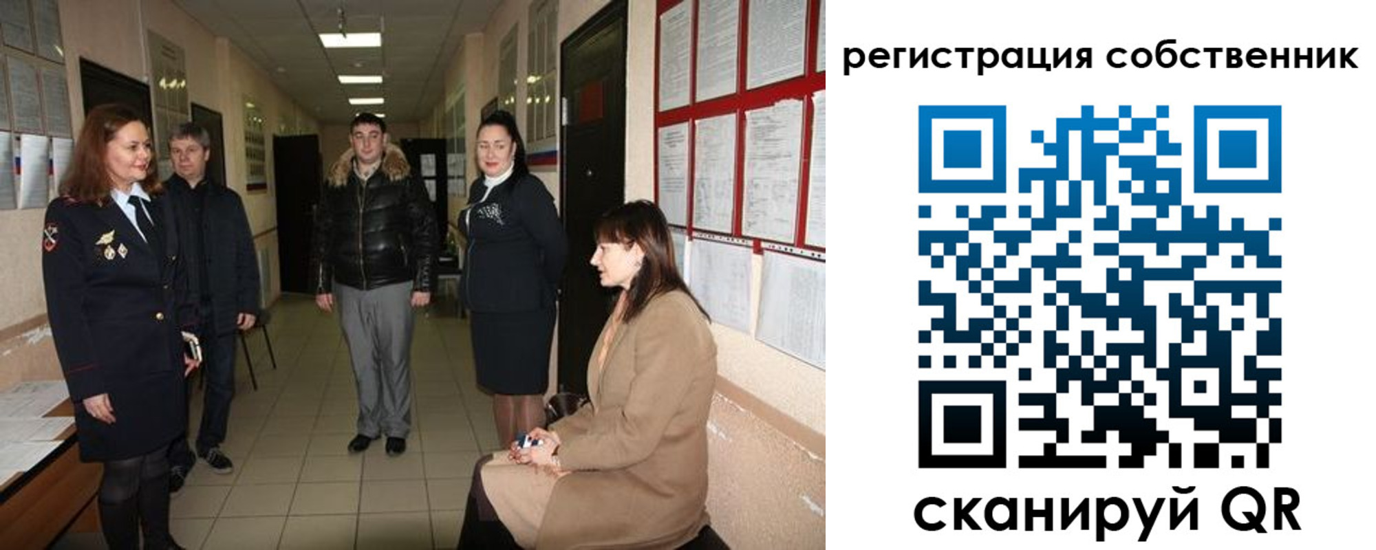 временная регистрация купить в Эртили