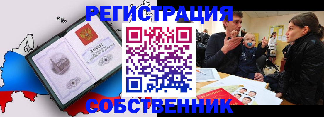 прописка для военкомата в Эртили