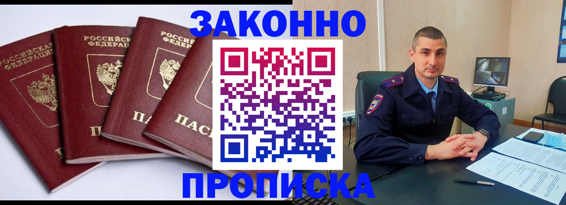 прописка регистрация в Эртили