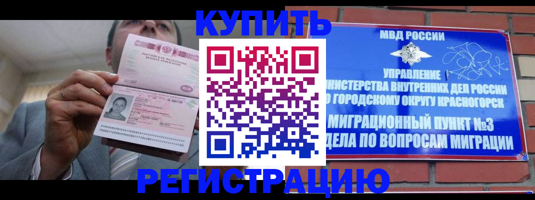 прописка в Эртили