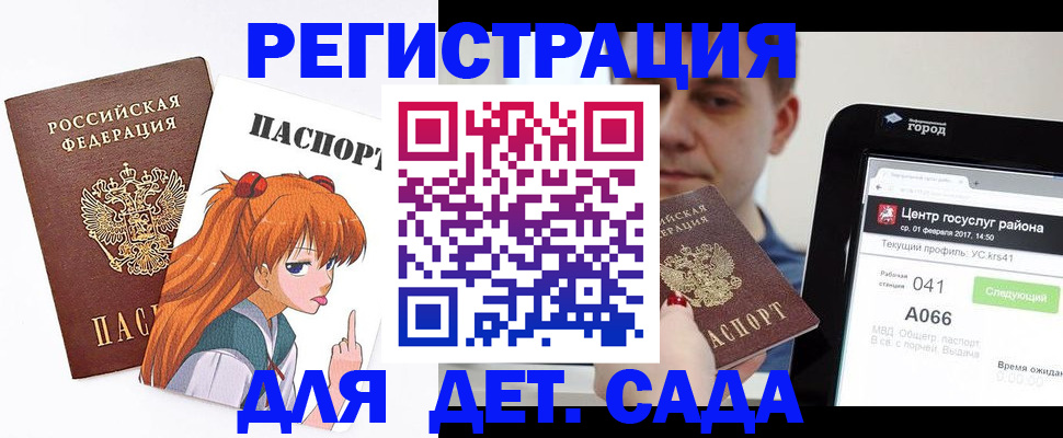 временная регистрация госуслуги в Эртили