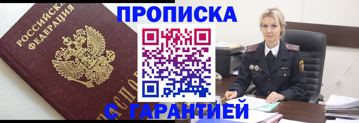 временная регистрация собственник в Эртили