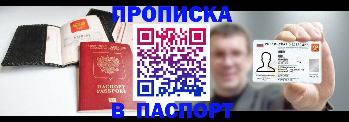 прописка для военкомата в Эртили