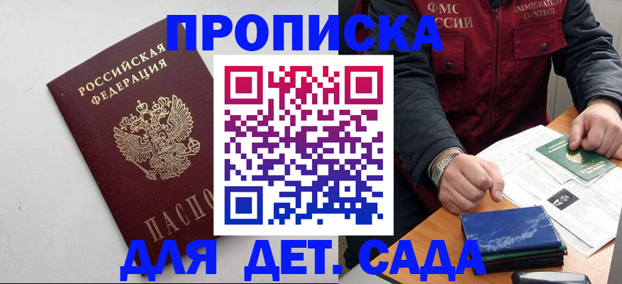 прописка для военкомата в Эртили