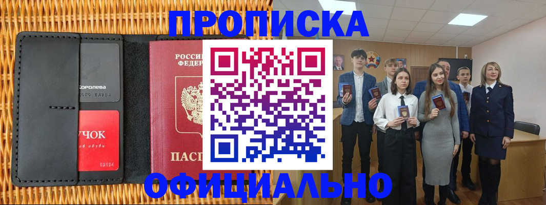 временная прописка в Эртили