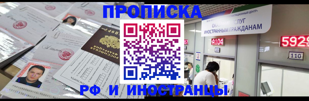 временная регистрация законно в Эртили
