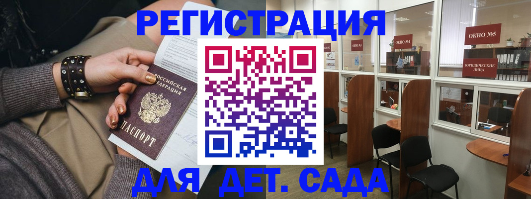 временная регистрация в Эртили
